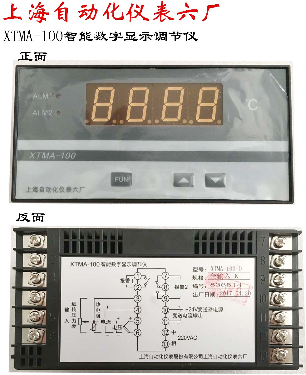 XTMF-100BD智能数字显示仪 4~20MA DC24