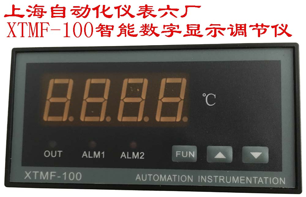 XTMF-100智能数字显示仪-上海自动化仪表六厂