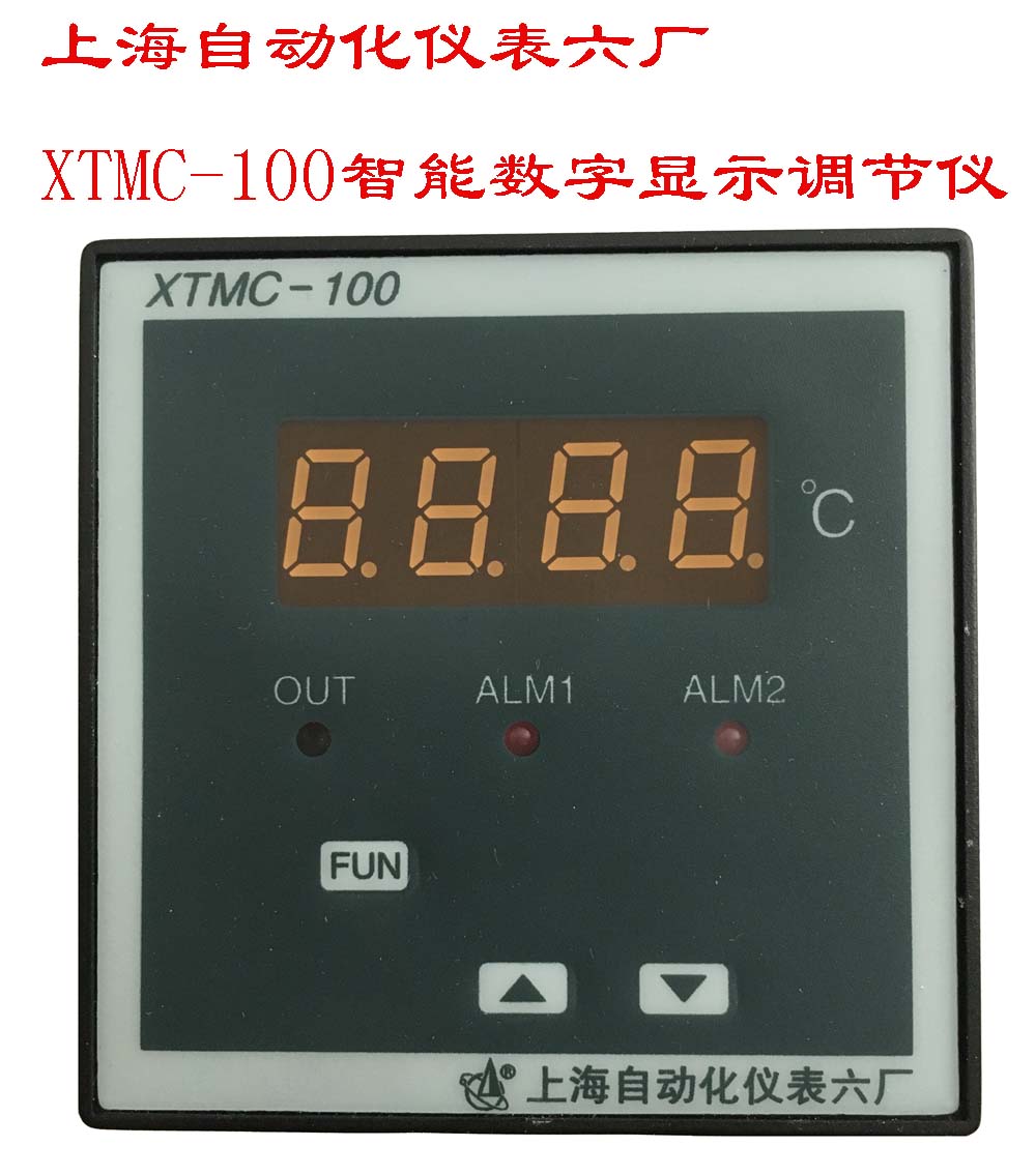 XTMC-100智能数字显示仪-上海自动化仪表六厂